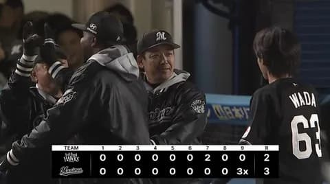 4月3日 ロッテ3-2ソフトバンク 最終回2点差から髙部・藤原の適時打で逆転サヨナラ勝利!昨年の雪辱を晴らす!