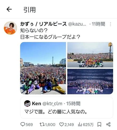 【画像】千葉ロッテさん、登録者140万人のYouTuber「リアルピース」を始球式に呼ぶもガチで誰も知らないwwwwwwwwww