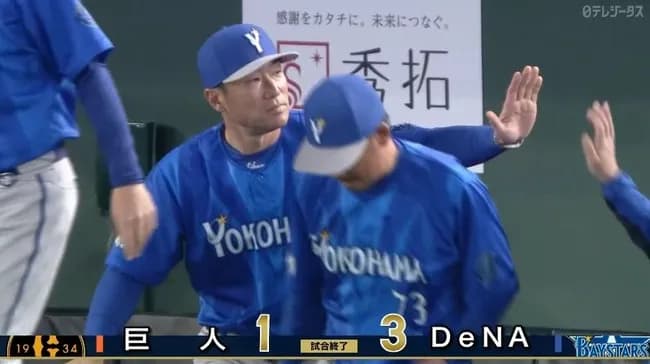 【巨人対DeNA1回戦】DeNAが投打かみ合いカード頭快勝!東克樹投が7回1失点好投 山崎康晃が通算234S!巨人は2連敗で借金1