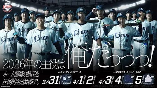 【朗報】パ・リーグ、2位が4チームなのに西武だけ単独最下位wwwwwwwwww