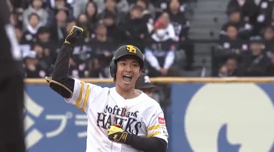 柳町達、満塁から走者一掃で逆転きたああああああああ!!!!!