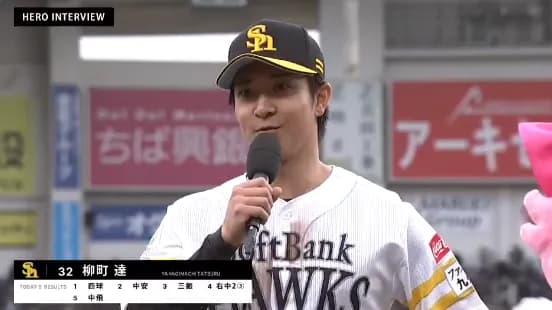 「今日はもう、タツルでしょうね。よう打ったですよ」小久保監督が絶賛!!