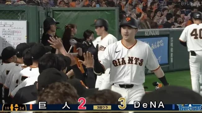 【巨人対DeNA2回戦】巨人・泉口、DeNA・入江から第2号2ランホームラン!1点差に詰め寄る!!!!!!!!!!!!!!