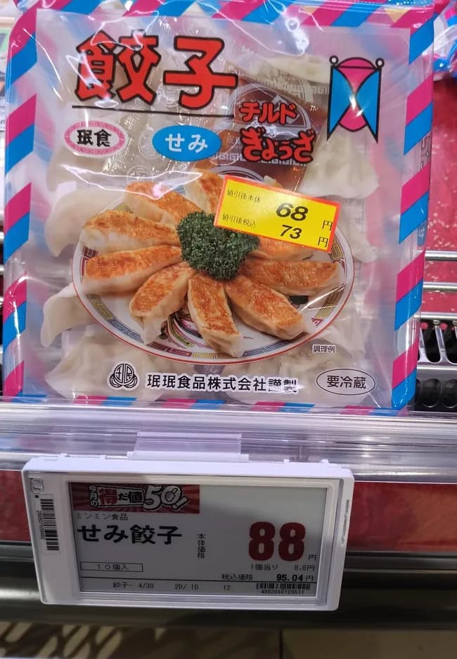 【画像】せみ餃子、いくらなんでも安すぎるwwwwwwwww