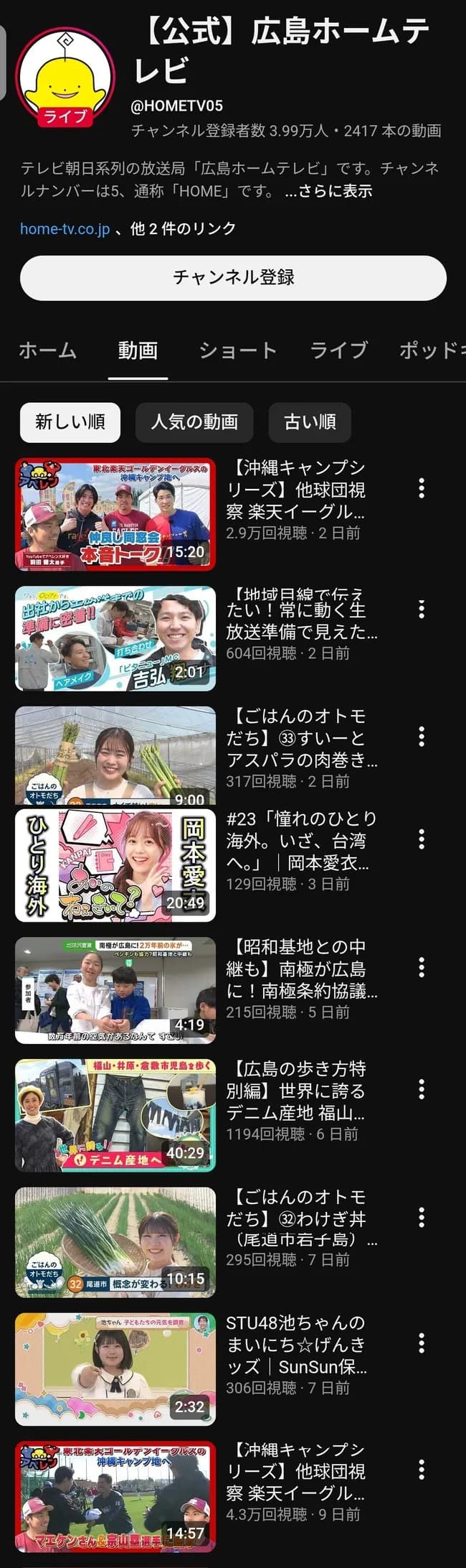 【悲報】広島のテレビ局、マエケン(と宗山)に未練タラタラ