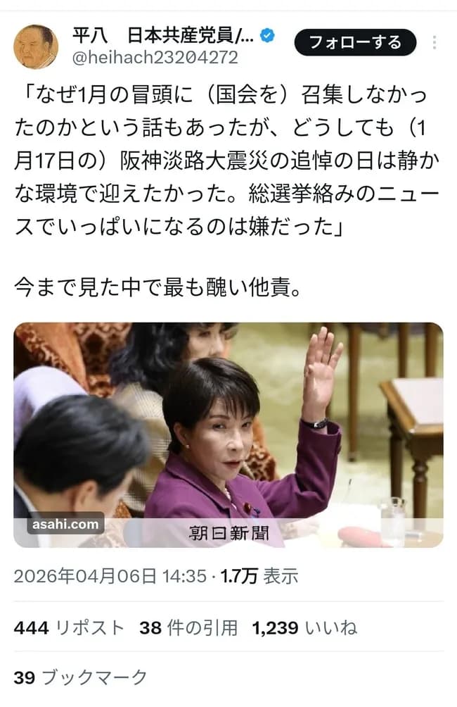 高市総理の他責、ついに限界を突破wwwwwwww