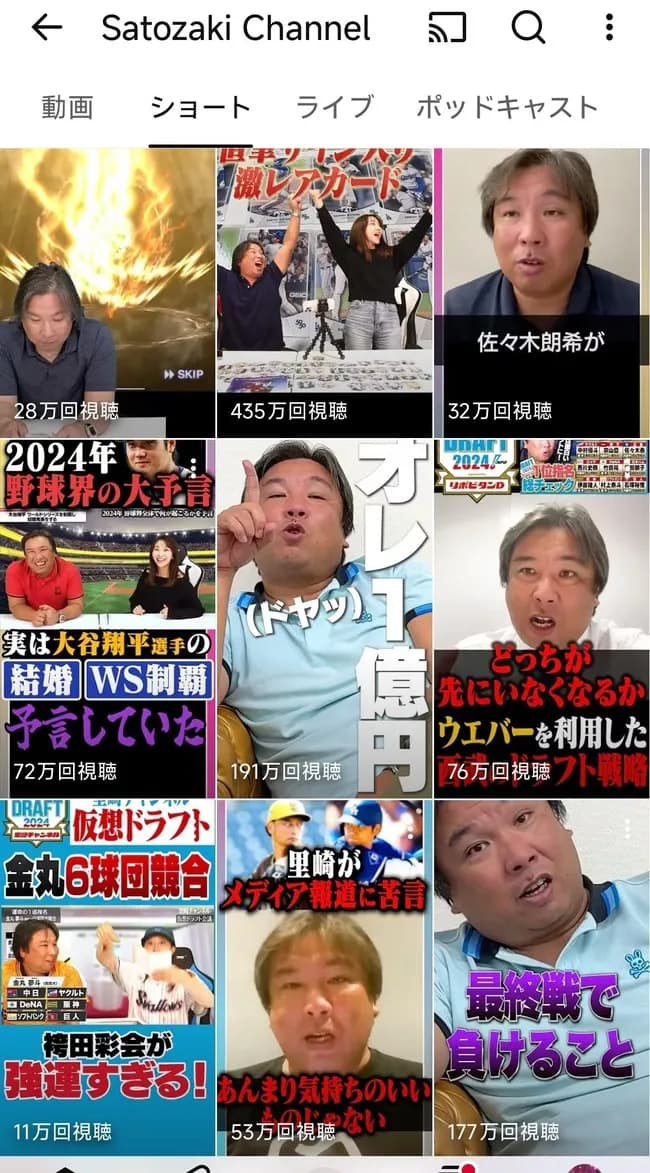 【悲報】里崎智也さんのYouTube人気すぎるwwwwwwwwwwww