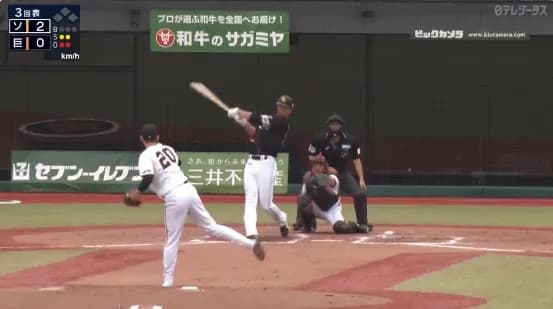 昨日の秋広のホームランwww