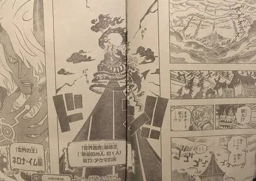 【画像】ワンピースのラスボスさん、ついに姿を現してしまうwwwwwwwwww