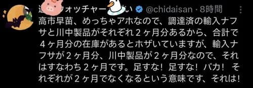 【悲報】日本政府「ナフサは確保できてる!デマ流すな!」→各企業「不足で高騰してるので値上げしまーすw」wwwwwwwwww