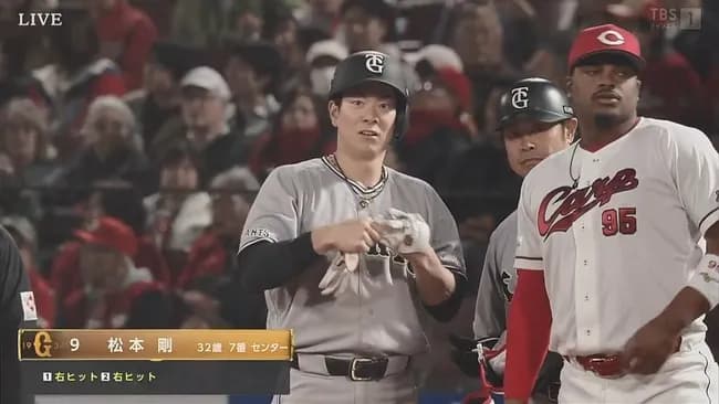 【広島対巨人2回戦】巨人・松本剛マルチ安打wwwwwwwwwwwww