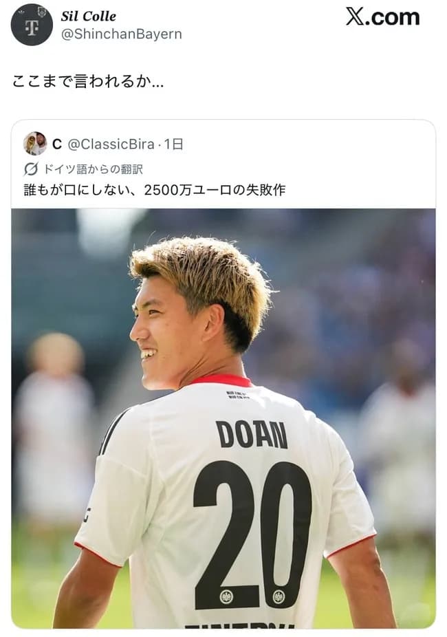 【サッカー】堂安律さん、ドイツXで「誰もが口にしない、2500万ユーロの失敗作」と言われてしまう…