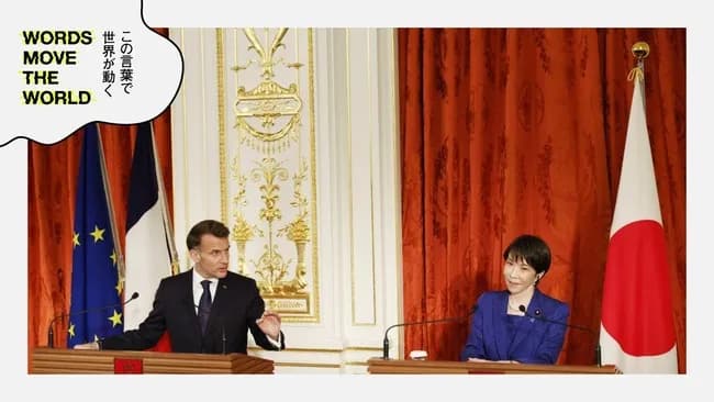 【正論】仏マクロン大統領「日本さん、予測不可能な行動をする米国より欧州と仲良くしませんか?」