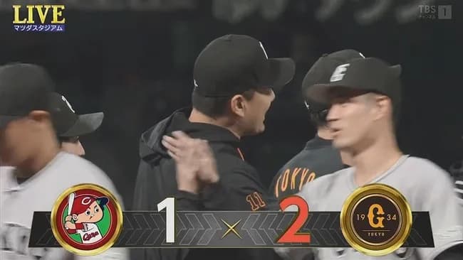 【広島対巨人2回戦】巨人が広島に劇的逆転勝ちで貯金1!9回泉口が中﨑からセトップタイ3号逆転2点V弾、7回自責0好投の田中将の負けを消す マルティネス2S