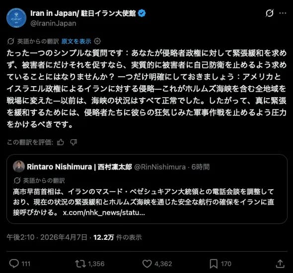 高市「イランの首脳と会談したい」駐日イラン大使館「は?お前は馬鹿か?」