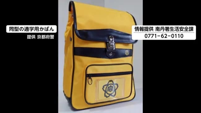 【謎砲】 行方不明の小学生、なぜか今さらランドセルが綺麗な状態で発見される