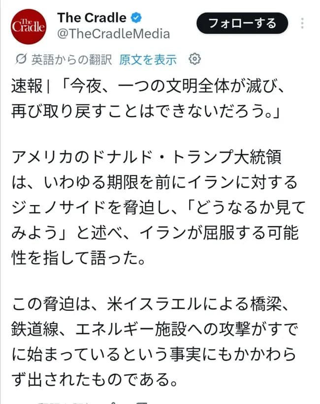 ドナルド・トランプ、イランに対して核兵器を使用する模様