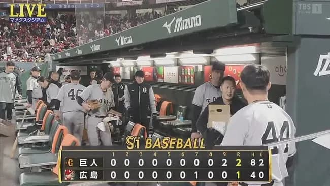 【勝ち】巨人ファン集合【泉口】