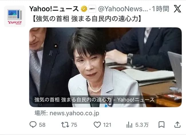 【朗報】高市さん強気の姿勢で遠心力が高まるwwwww