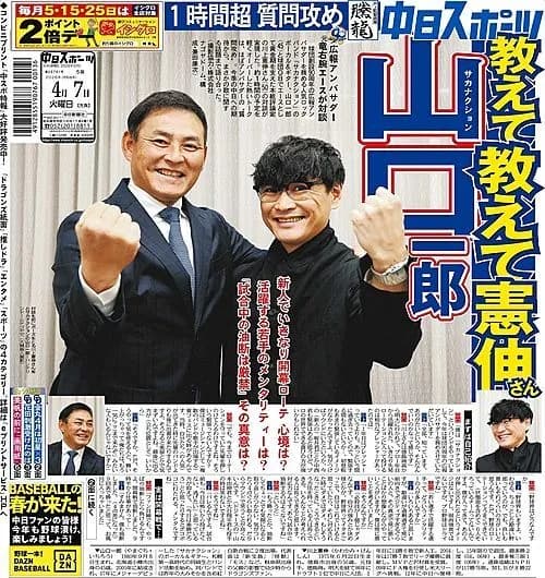 山口一郎さん、なんJをみてるwwwwwwwwwww