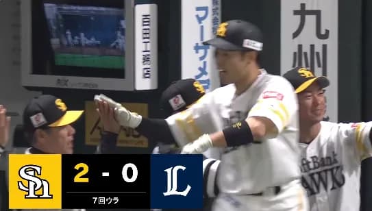 ついに先制!!!!近藤健介の2ランホームラン