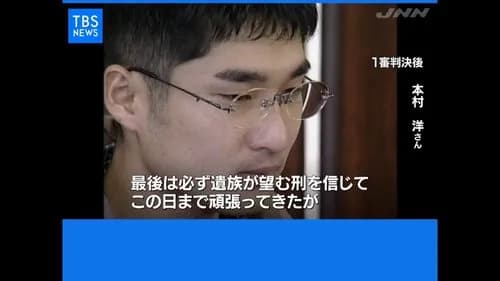 【朗報】光市母子殺害の死刑囚(45)、3度目の再審請求もあっさり棄却される・・・・・・・・・