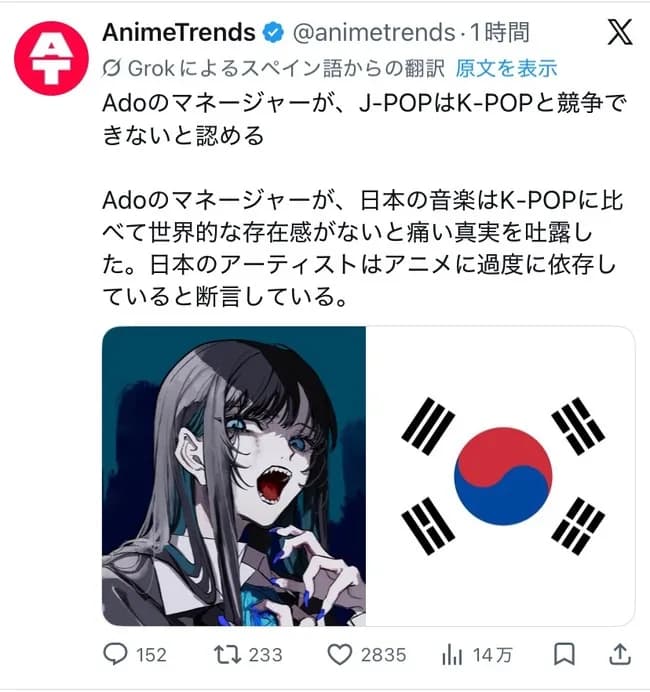 【悲報】adoのマネージャー、J-POPを下げてK-POPを持ち上げ大炎上wwwwww