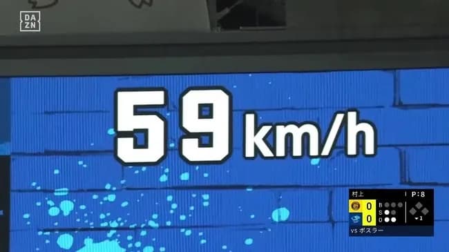 【中日対阪神1回戦】阪神・村上の59km/hのスローボール、ストライク!!!!!!