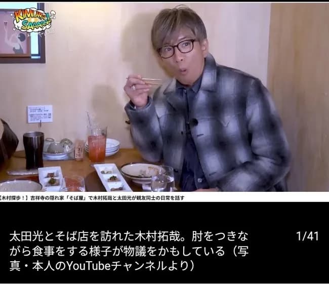 【悲報】キムタク(53)蕎麦屋で肘ついただけで物議を醸してしまうwwwww