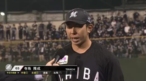 寺地、ようやりすぎとる