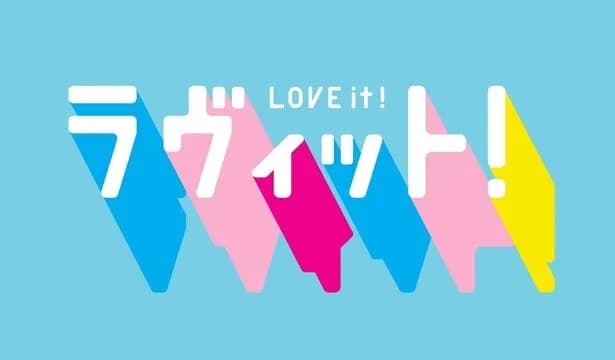 【悲報】リニューアルしたラヴィット、𝕏でクソほど叩かれる