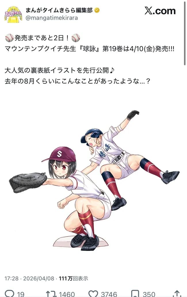 【画像】リチャード、漫画化wwwwwwwwwwwwwwwwwwwwwwwwwwwwwwwwwwwwwwwwwwwwwwwwwwwwwwwwwwwwww