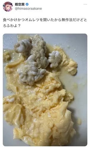 【朗報】暇空茜さん(43)「俺と付き合うメリットがこちらです」wwwwwwwwww