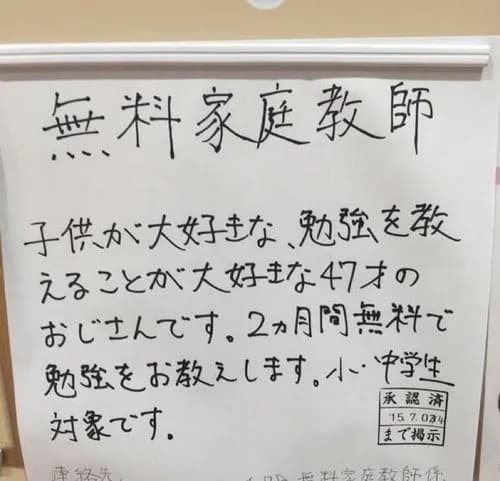 【画像】ウーバー配達員が「エッチな休憩」できるお家、ガチで見つかるwwwwwwwwww