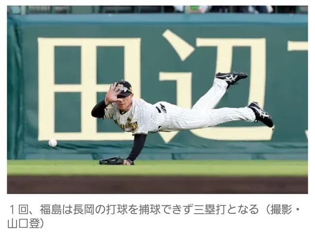 阪神の若手のレフト守備wwwwwwwwww