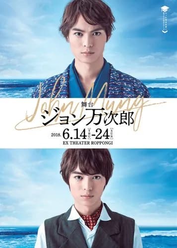 【悲報】大河ドラマさん、67作目にしてついにジョン万次郎を引っ張り出してしまうwwwwwwwwww