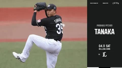 一軍試合実況 4月11日17:00~ 西武-ロッテ(武内×田中)