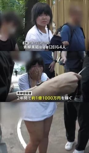 【画像】みいちゃんさん、一生懸命働いて1億円稼いだのに逮捕されてしまうwwwwwwwwww
