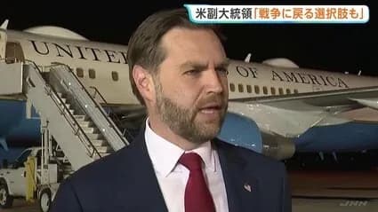 【悲報】バンス副大統領、イランとの戦争再開も示唆wwwwwww