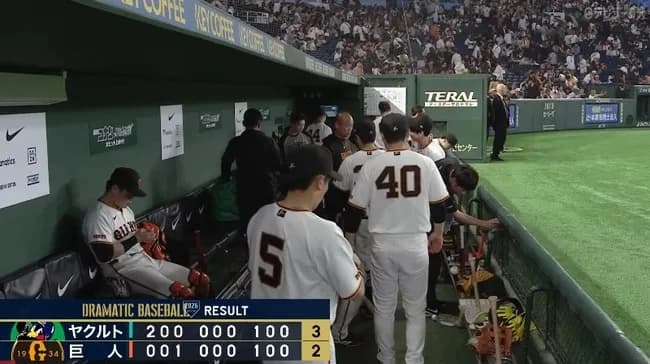 【負け】巨人ファン集合