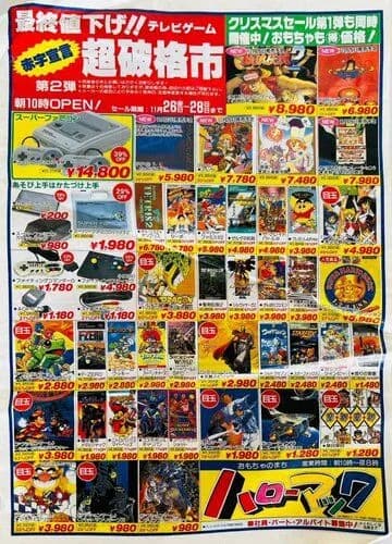 【悲報】昔のゲームソフトは安かったwwwwwwwwww