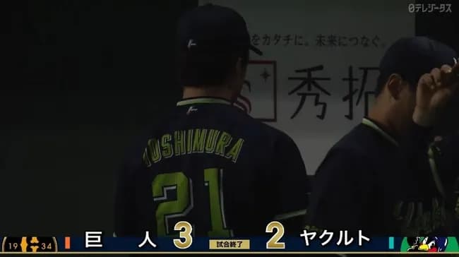 ヤクルト、初の連敗で首位陥落