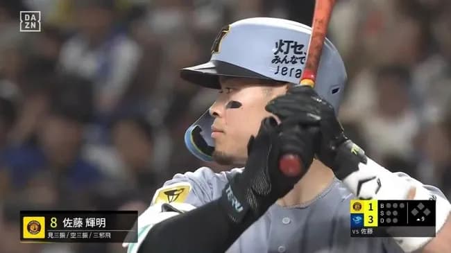 【悲報】佐藤輝明さん、55打席立って1本塁打 シーズン12本ペース