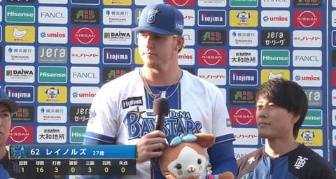 DeNAレイノルズ、圧巻の3者連続スイングアウト 相川監督「嫌な流れを変えてくれました」