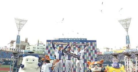 【宮下勝又】逆転勝ちDeNAファン集合【度会】