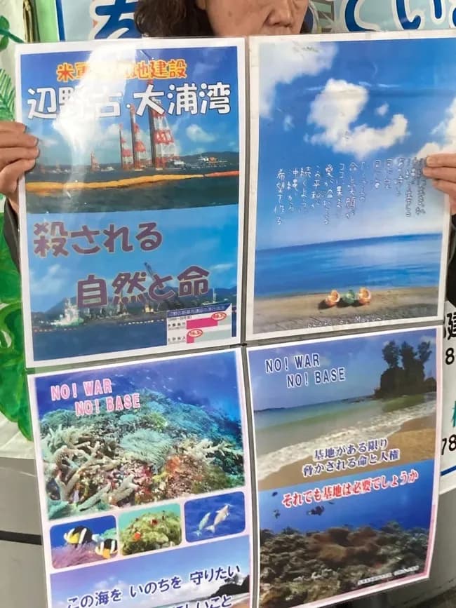 活動家の方々「辺野古の米軍基地のせいで命が失われる!」