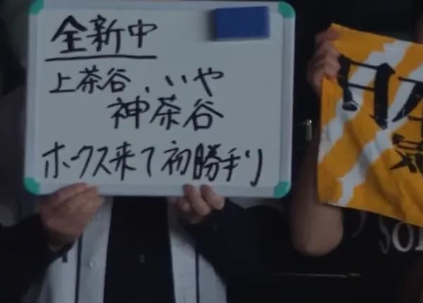 救世主・神茶谷大河!!小久保監督「上茶谷さまさまです」