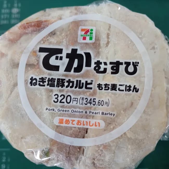 【画像】コンビニのおにぎりの値段、限界突破wwwwwwwwwww