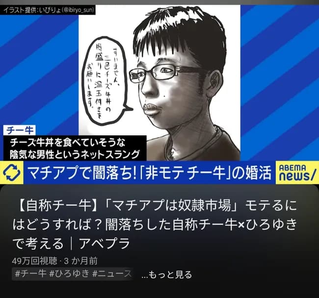 【悲報】ニュース番組、ふつうに「チ一牛」という言葉を使い出すwwwwwww