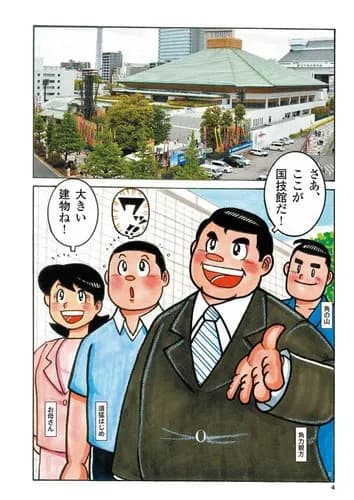 【画像】190cm・135キロの超恵体中学生さん、ガチでデカすぎるwwwwwwwwww